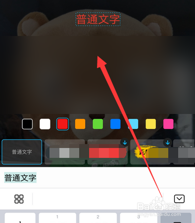 手机qq群怎么添加图片文字