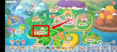 摩尔庄园手游阳光牧场拍摄素材任务攻略