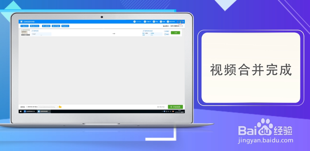 怎么使用软件进行视频合并