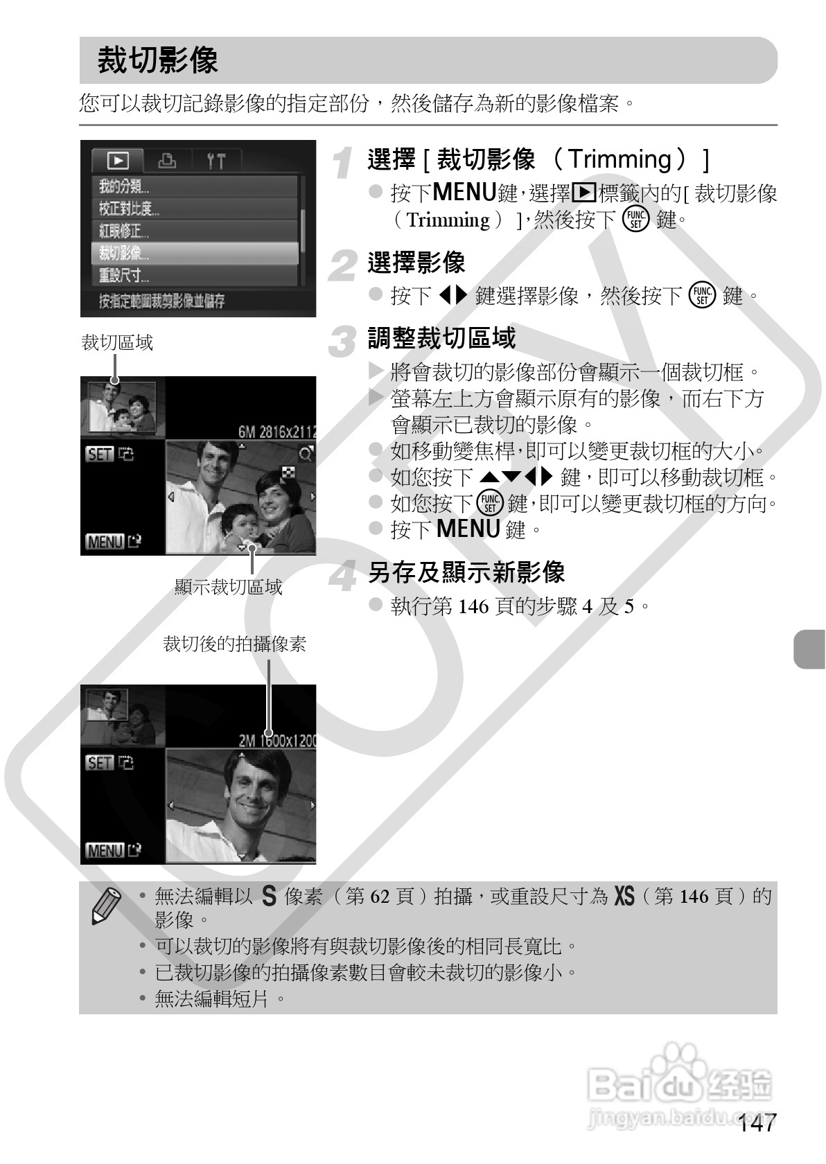 Canon IXUS220HS相机使用说明书:[15]