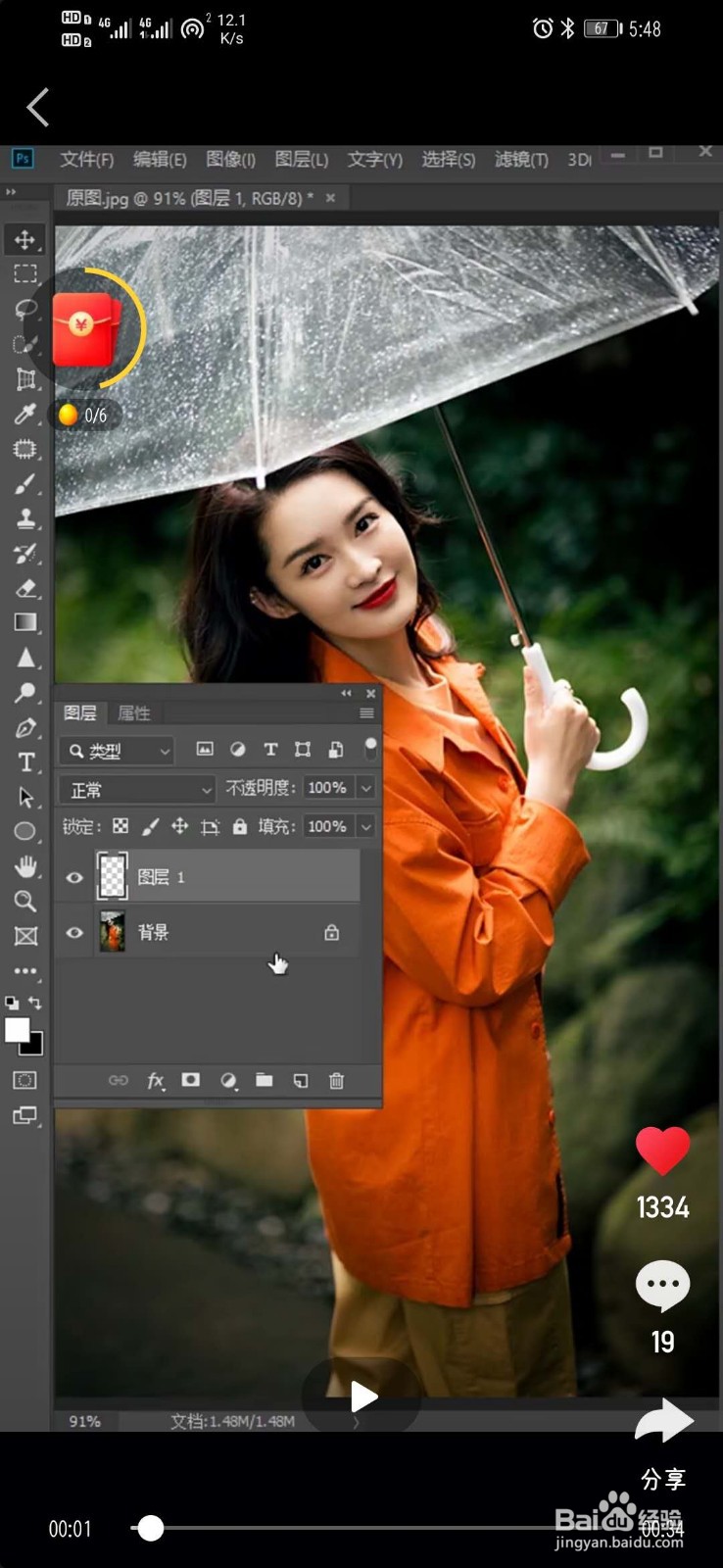 如何利用ps制作下雨效果