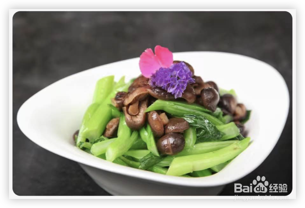 时令蔬菜-香菇油菜家常做法