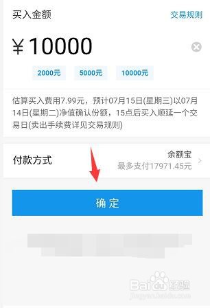 支付宝金选债券怎么购买