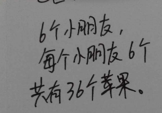 比30多比40少怎样列算二年级？