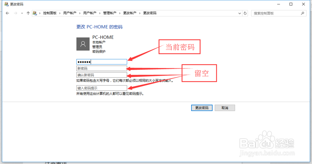 WIN10真正解决怎样关闭开机密码，方法很简单
