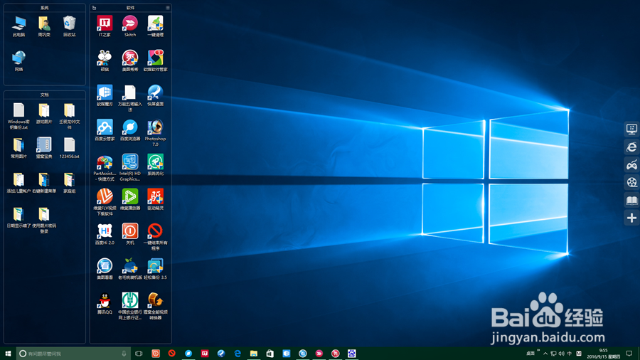 Windows10系统图片密码登录电脑教程