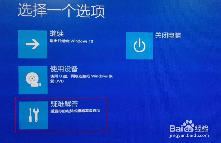 修复win10笔记本反复critical process died蓝屏