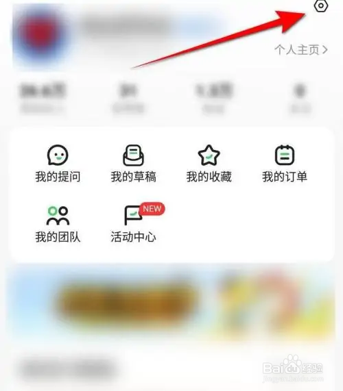 百度知道如何开启我的回答可见