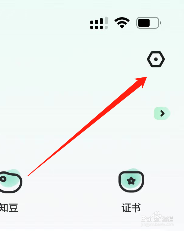 知到如何开启护眼模式