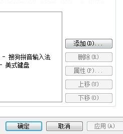 怎么删除输入法