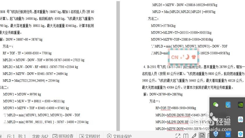 WPS如何创建共享团队