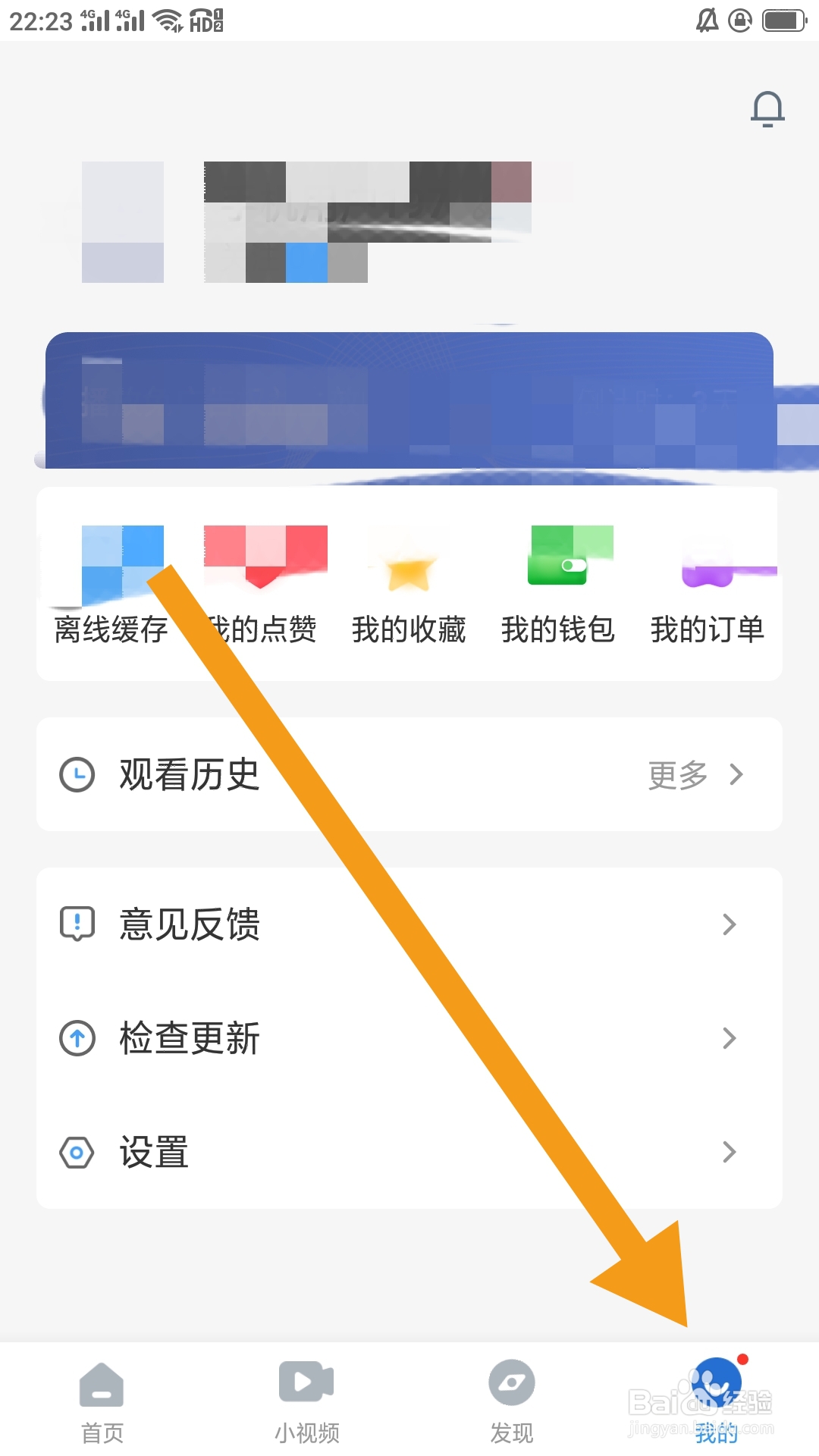 影视大全APP如何设置个性化推荐功能