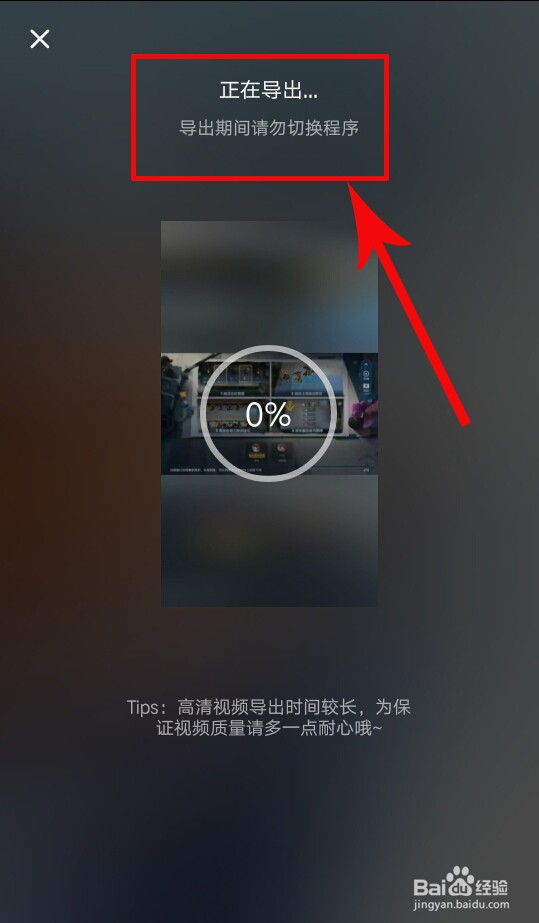 抖音上传不支持分辨率怎么办
