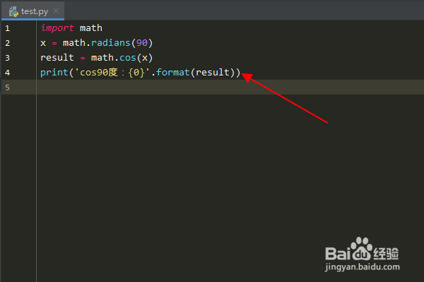 cos90度怎么推导