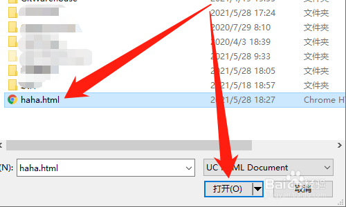 UC浏览器怎么导入本地HTML文件