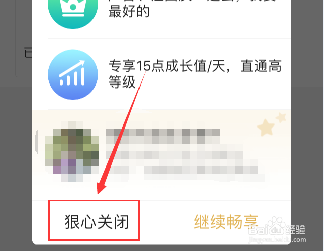 苹果手机怎样关闭腾讯视频会员自动续费