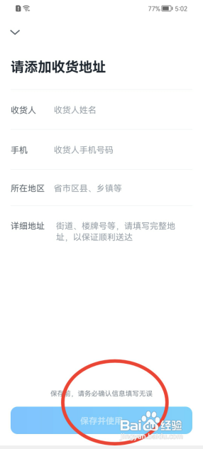 微信读书如何添加收货地址?