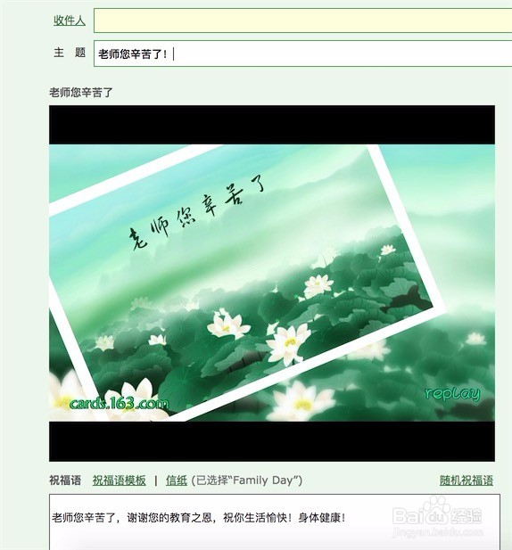 教师节贺卡,邮件贺卡,送给你的老师
