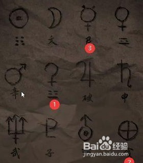 纸嫁衣4罗盘攻略