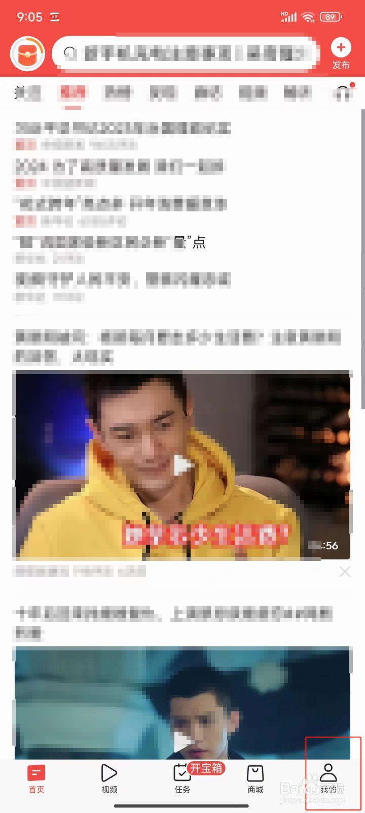 今日头条中怎样展示直播状态