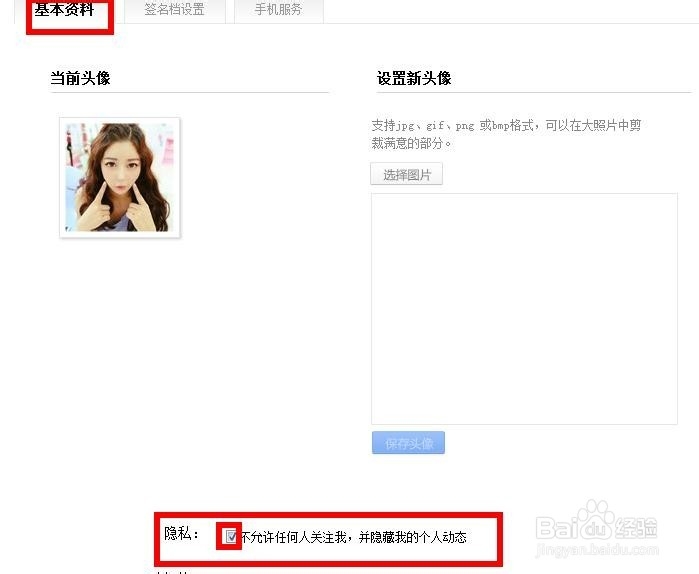 百度贴吧如何隐藏个人动态,隐藏发过的帖子