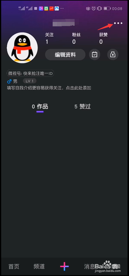 个人入驻微视攻略指南