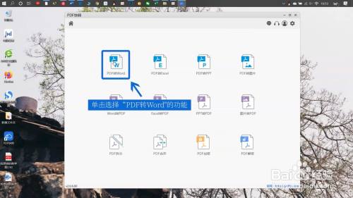 Pdf转换成word乱码怎么办 看完瞬间惊呆了 百度经验 Pdf转换成word乱码怎么办 看完瞬间惊呆了 百度经验