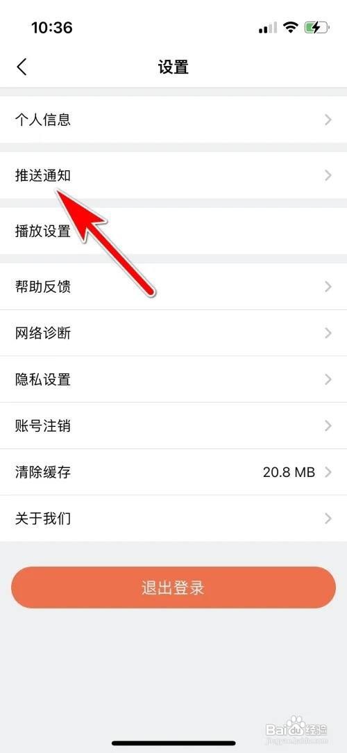 PP体育推送新消息通知如何禁止