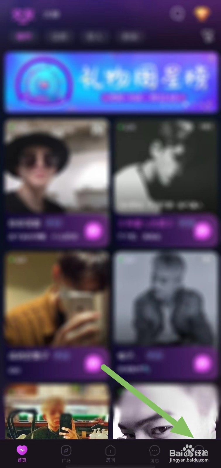 心悦如何关闭隐藏收到礼物？