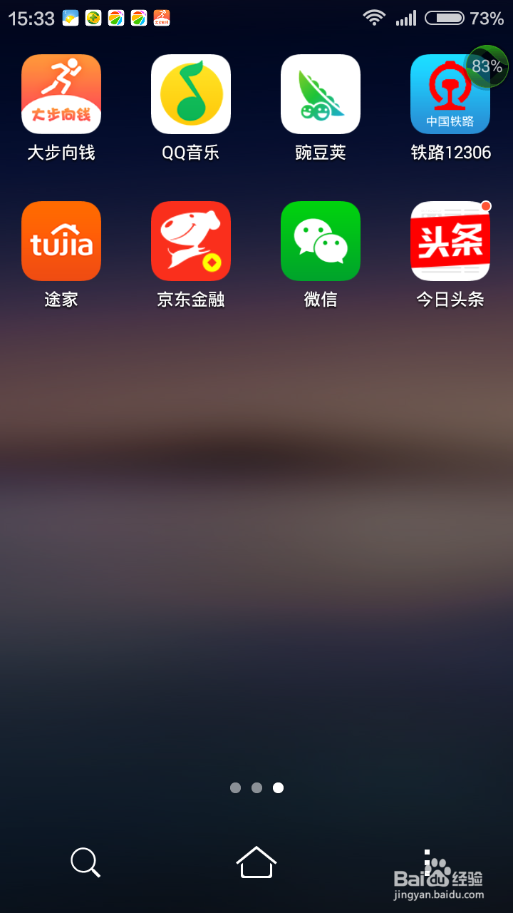 如何下载今日头条APP中的视频