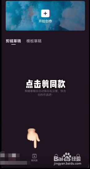 剪映拍摄功能怎么使用