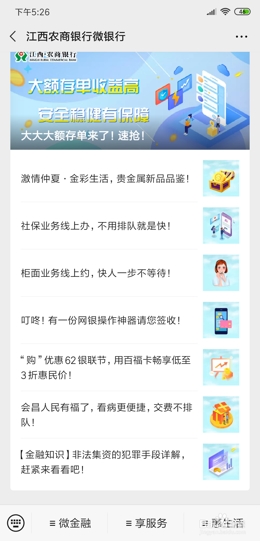 江西人社保如何激活
