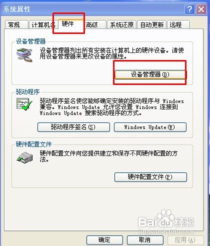 本地连接图标不见了怎么办
