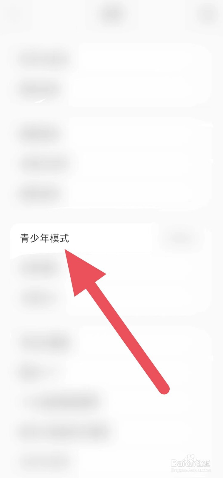 如何在小红书中查找【青少年模式】