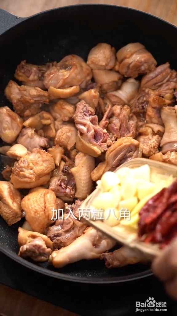 如何做大盘鸡