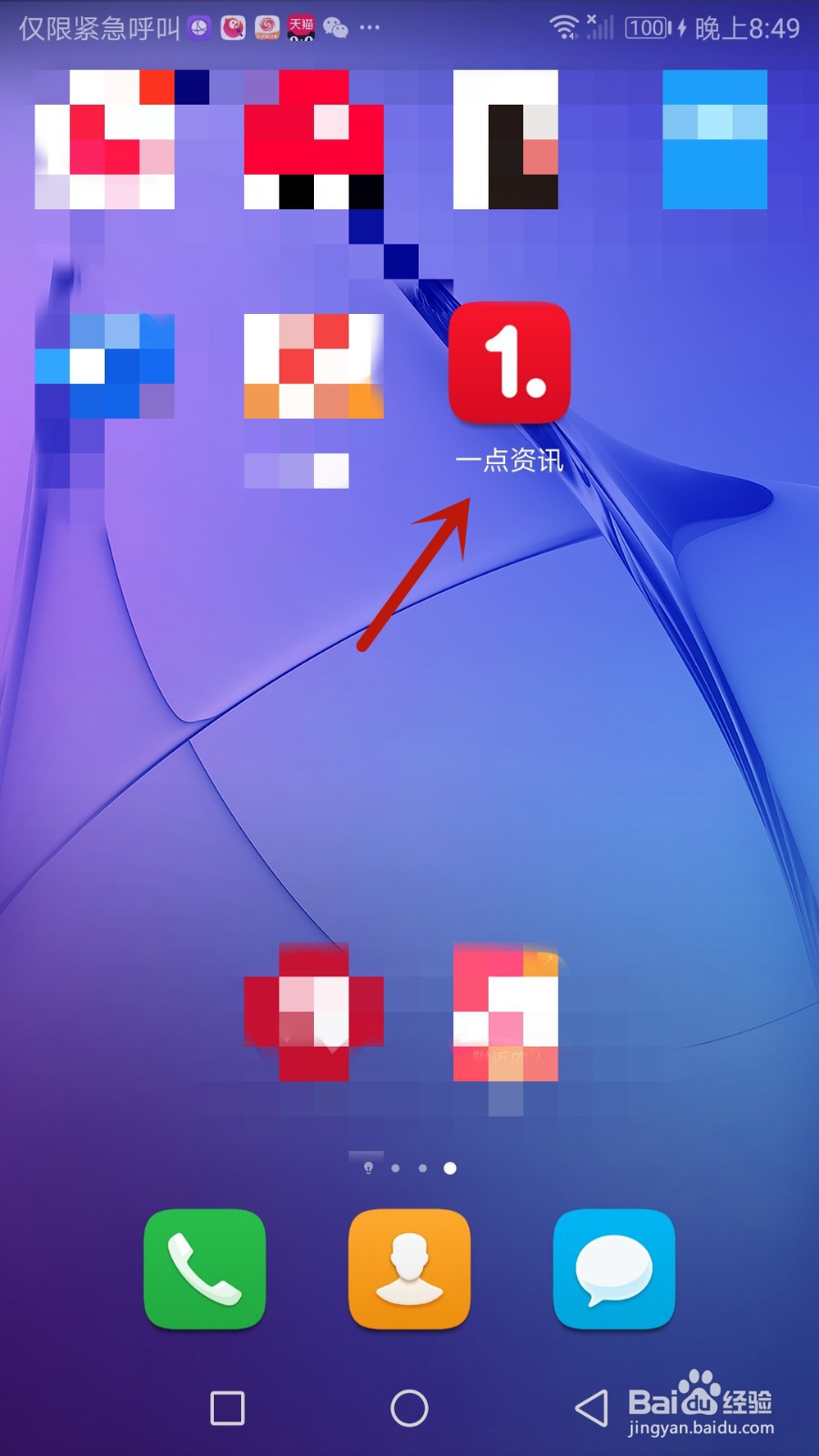 一点资讯发表的评论怎么显示位置