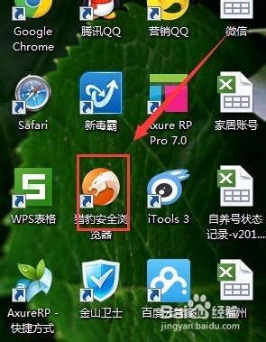 教你如何找到你想要找到桌面是的图标的跟位置