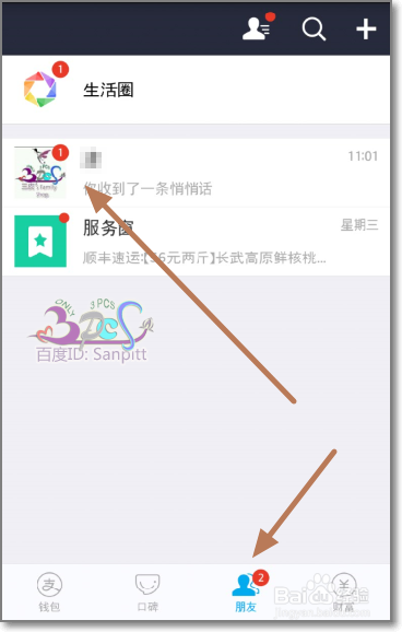 支付宝阅后即焚怎么发?
