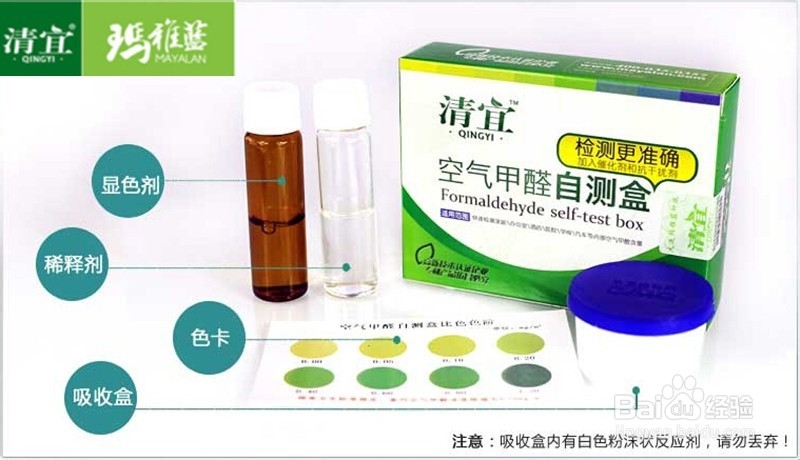 如何对车内进行甲醛测试