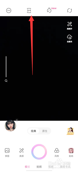 一甜相机怎么设为全屏显示