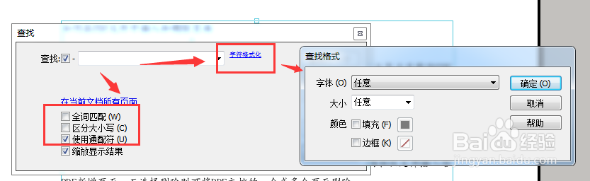 PDF查找的快捷键是什么?