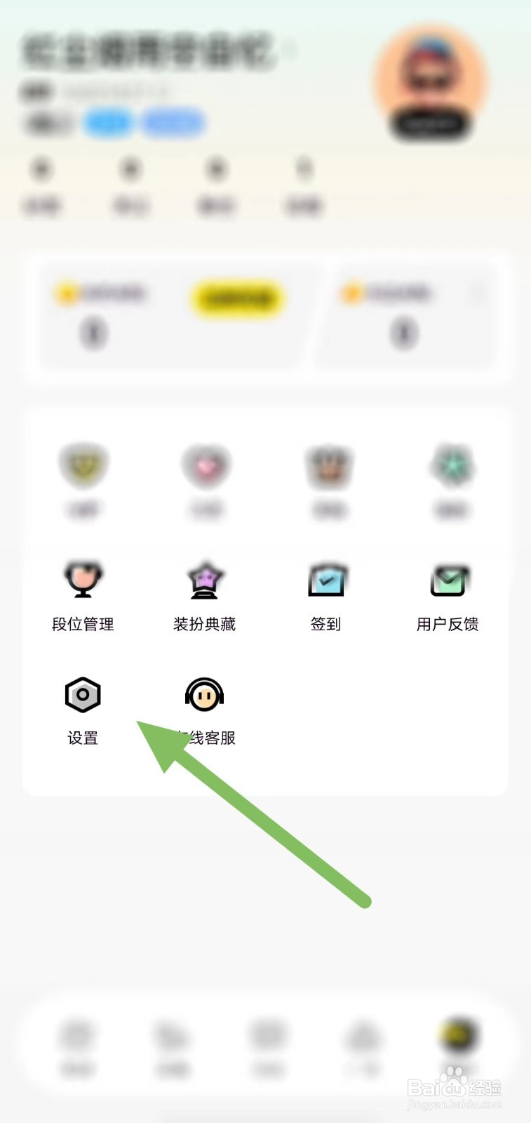 引力星球如何开启优先展示守护座驾？