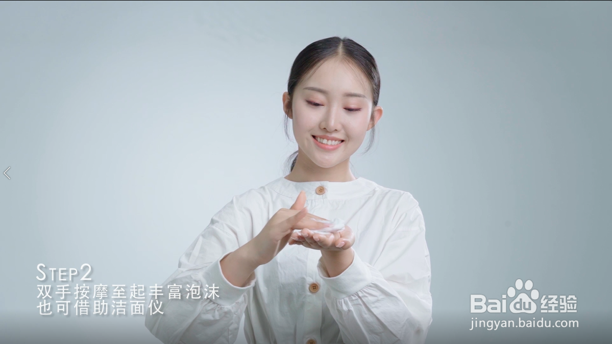 如何正确使用水兮洗面奶？