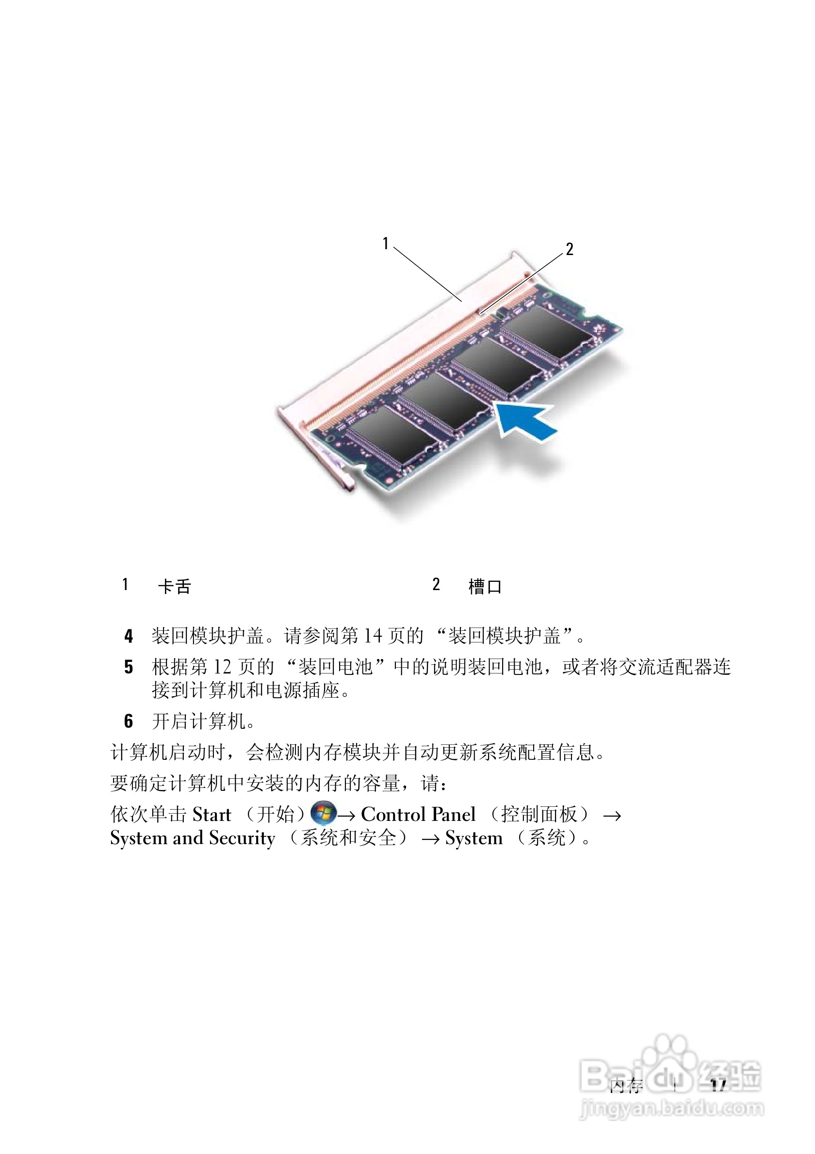 DELL Inspiron N311z笔记本电脑说明书:[2]