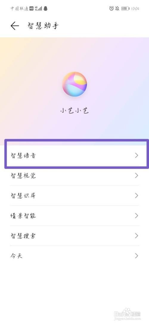 华为手机nova 8如何设置AI字幕