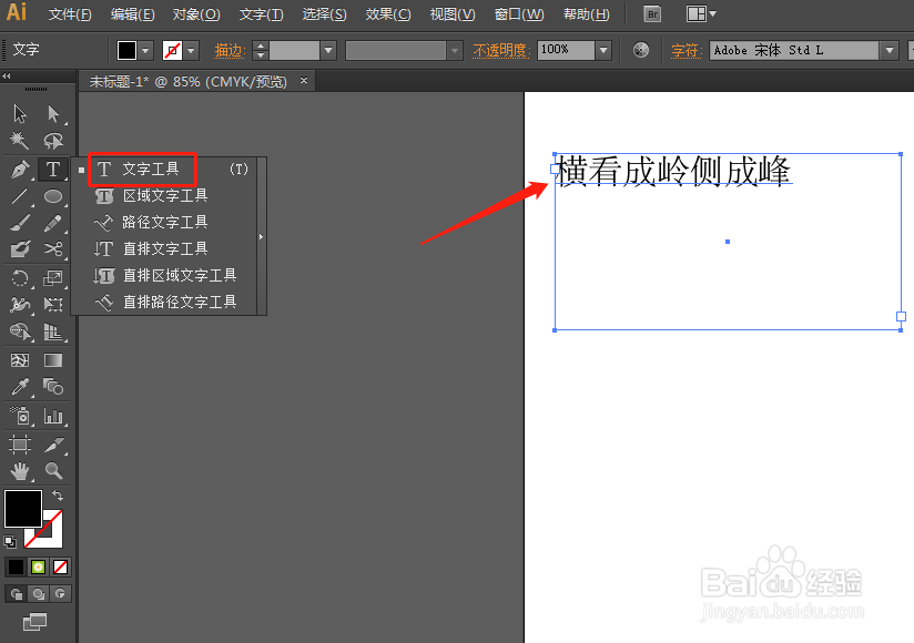 AI中怎样任意设置文字的旋转角度