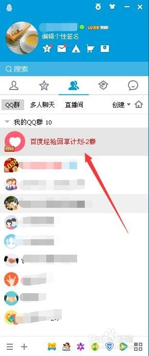 怎么样设置QQ群里的群名片 QQ群里如何改名字