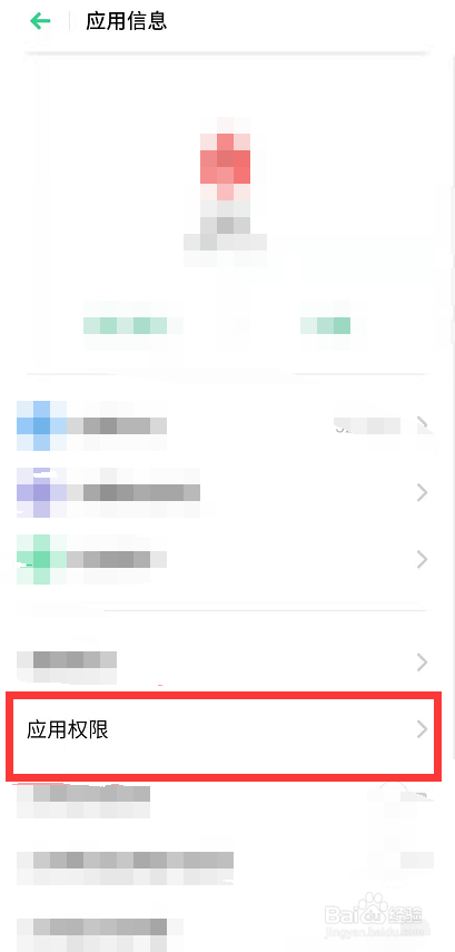 转转上的访问手机通讯录从哪里修改？