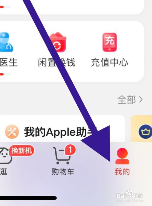 京东软件开启WLAN环境下自动播放视频怎么做