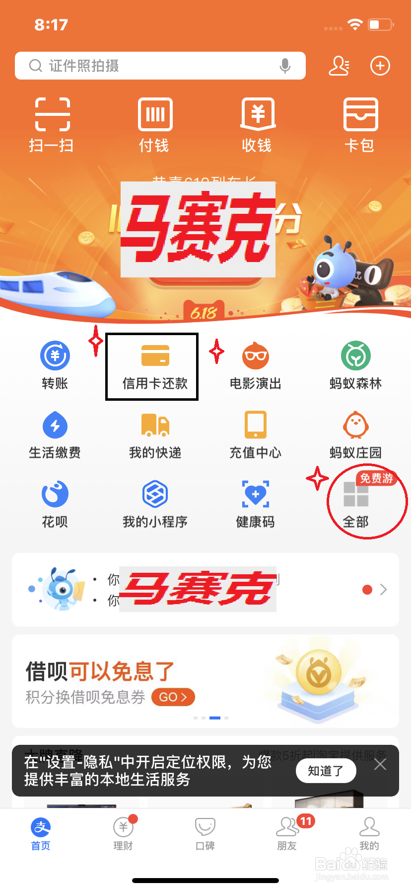 招商银行信用卡网上还款的几种方式。